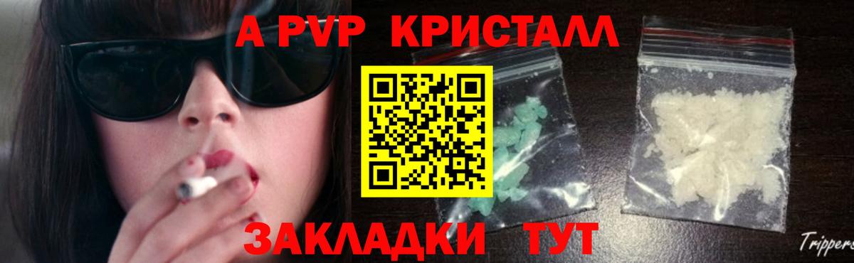 Альфа ПВП  Вход с VPN  Омск  Альфа ПВП Crystall  А ПВП СК КРИС 