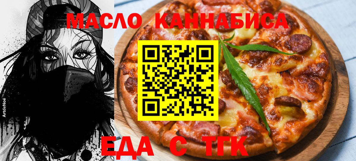 Печенье с ТГК конопля  Вход с VPN  Омск 