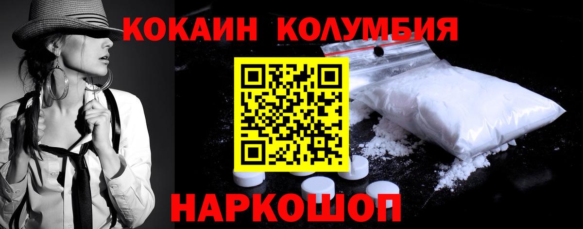 Кокаин  Cocaine 99%  Вход с VPN  Омск  Кокаин Fish Scale 
