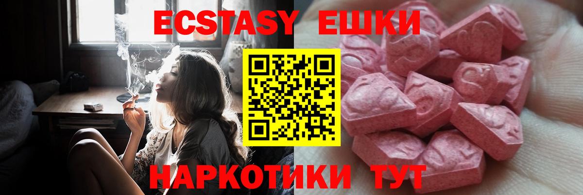 Ecstasy бентли  Ecstasy  Вход с VPN  Омск  Ecstasy диски 