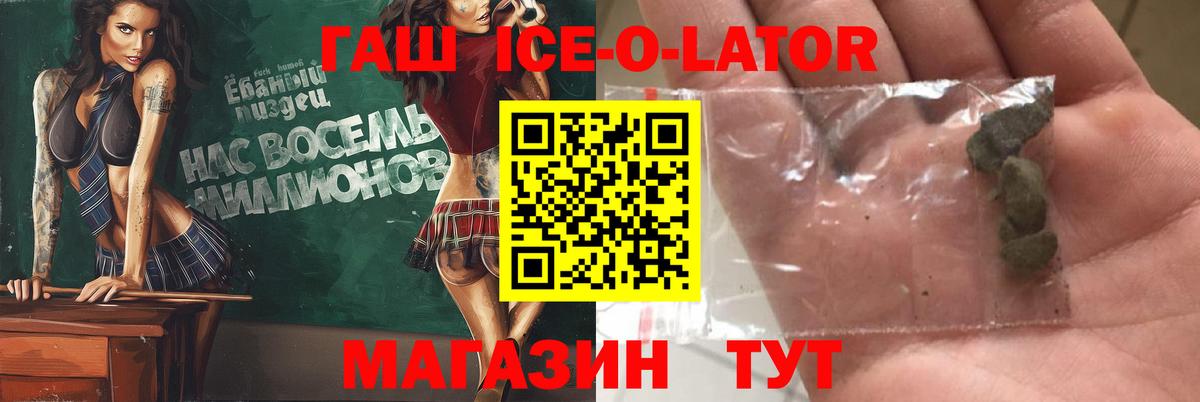 Омск  ГАШ Premium  ГАШИШ  Вход с VPN 