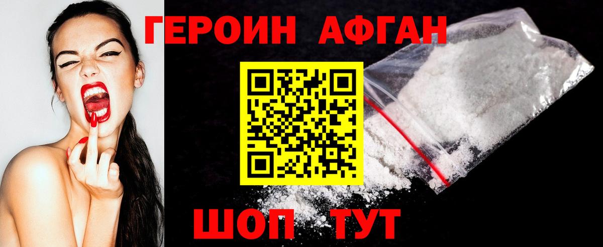 Омск  Героин Афган  ГЕРОИН  Вход с VPN 