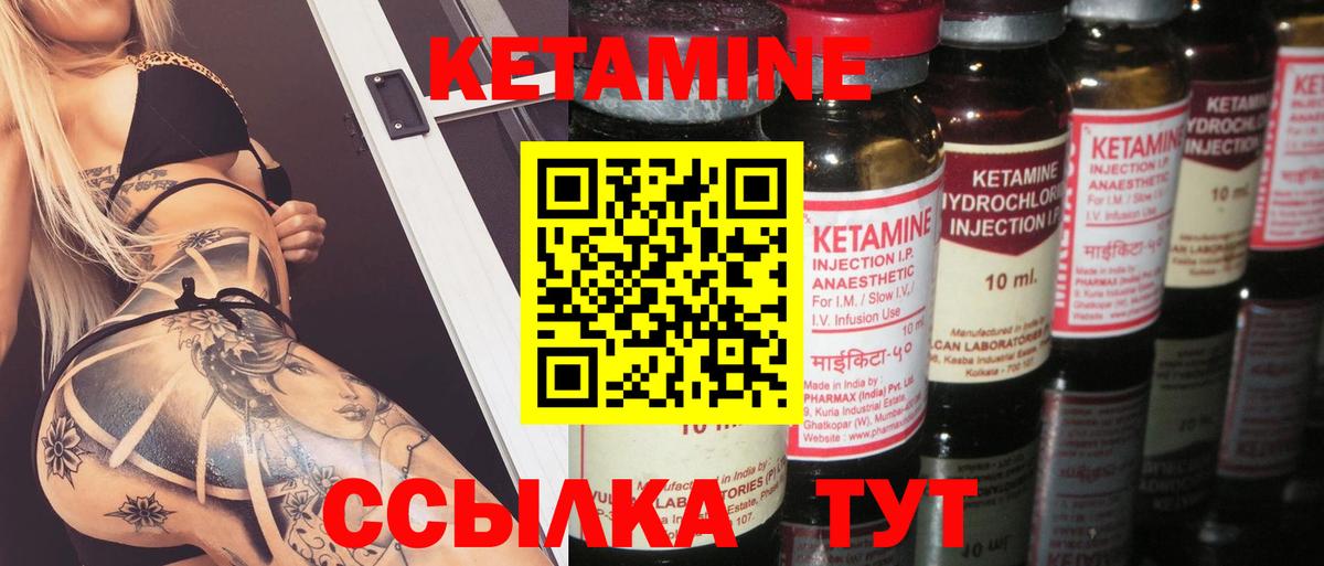 Кетамин VHQ Омск
