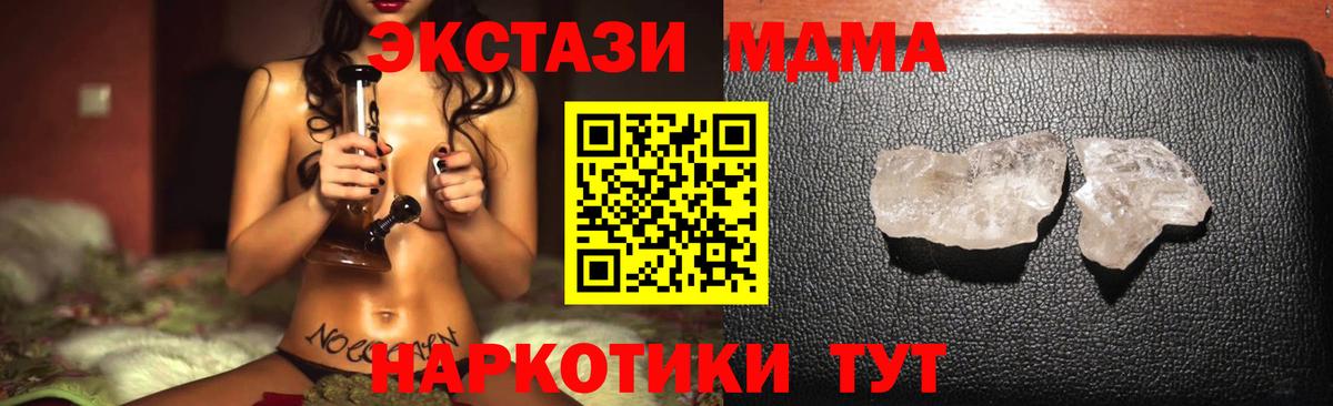 MDMA Molly Омск
