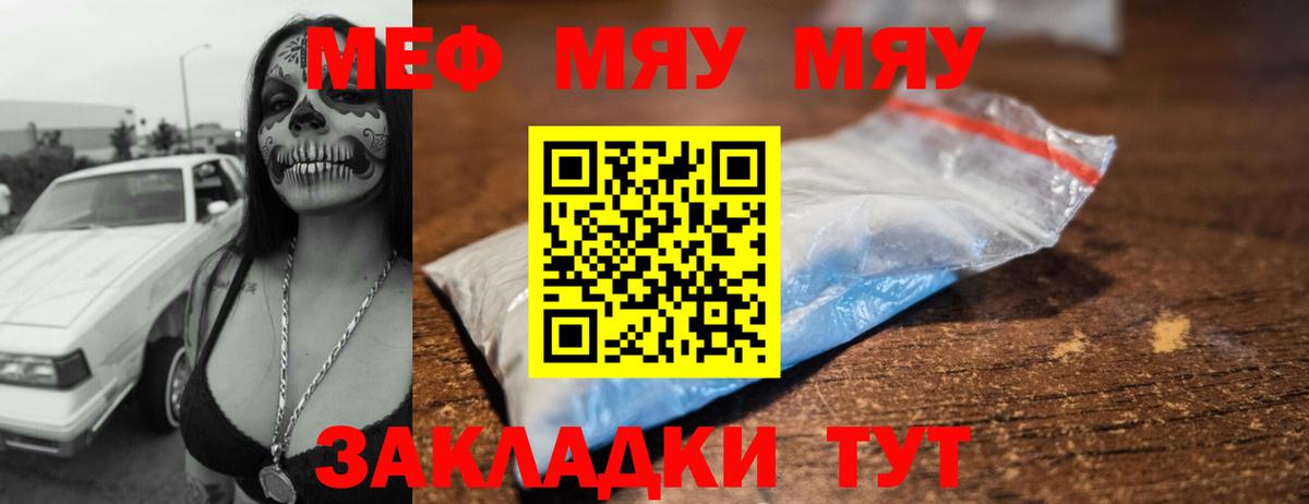 Мефедрон мука  МЕФ 4 MMC  Мефедрон  как найти наркотики  Меф  Вход с VPN  Омск 