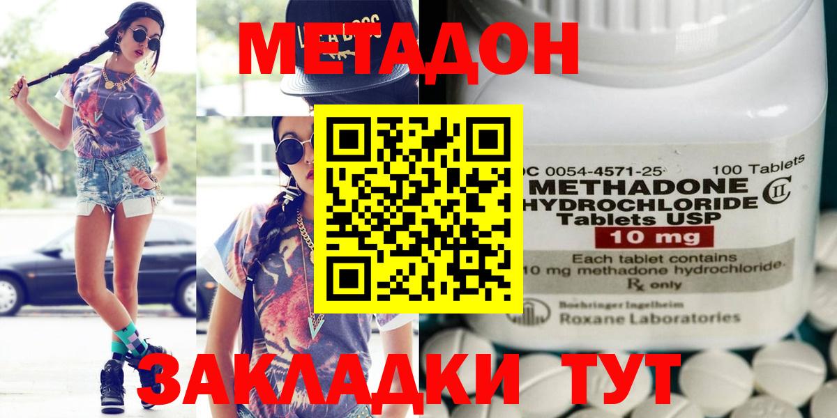 Метадон кристалл Омск