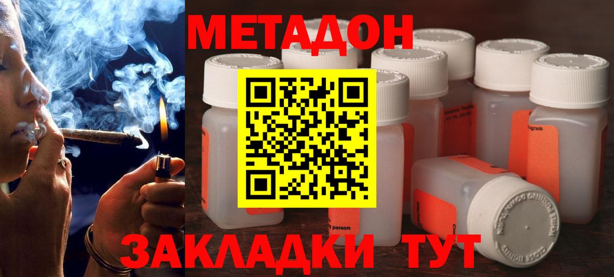 Метадон кристалл  Вход с VPN  Омск  Метадон кристалл 