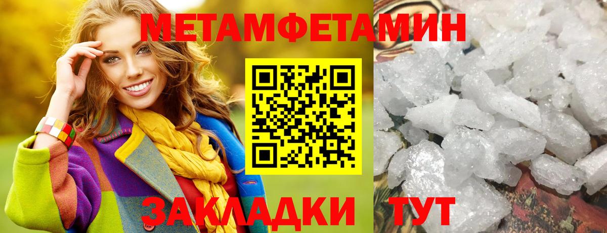 МЕТАМФЕТАМИН пудра  Вход с VPN  Омск  МЕТАМФЕТАМИН пудра 