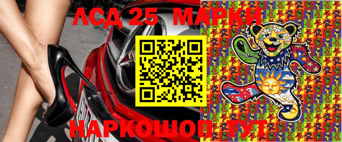 Марки 25I-NBOMe 1,8мг  Вход с VPN  Омск 