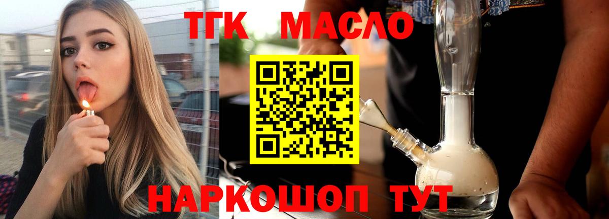 Омск  Дистиллят ТГК концентрат  ссылка на мегу рабочий сайт  Вход с VPN  Дистиллят ТГК THC oil 