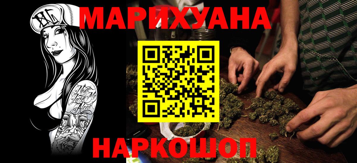 Каннабис сатива  Вход с VPN  Омск  Бошки Шишки тримм  Бошки марихуана планчик 